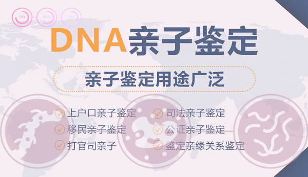 自贡亲子鉴定中心在哪有,自贡亲子鉴定是多少钱啊