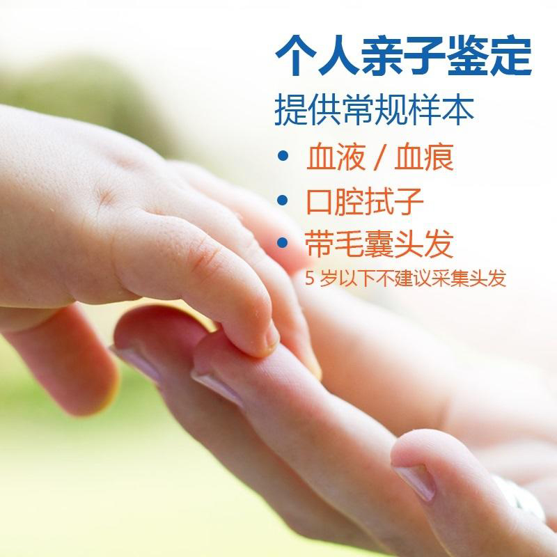 自贡匿名亲子鉴定准确可靠吗,自贡匿名亲子鉴定多少钱