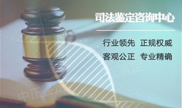 自贡迁户DNA鉴定如何办理,