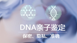自贡落户亲子鉴定要怎么做，自贡上户亲子鉴定多久能有结果