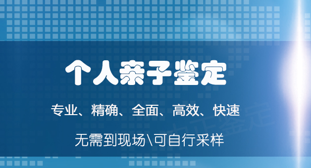 自贡能做DNA鉴定吗,自贡做血缘检测多少钱