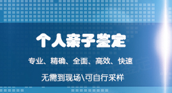 自贡哪里找正规亲子鉴定机构，自贡亲子鉴定机构收费