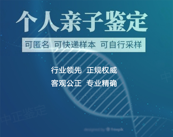 自贡哪个中心可以做亲子鉴定,自贡做亲子鉴定多少钱