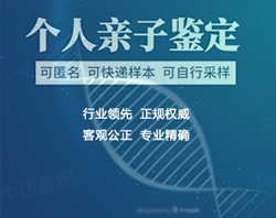 自贡DNA鉴定机构怎么做，自贡亲子鉴定中心收费标准