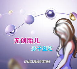 自贡孕期亲子鉴定正规的机构去哪，自贡孕期亲子鉴定结果到底准不准确