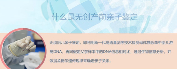 自贡孕期亲子鉴定如何做,自贡孕期亲子鉴定中心电话和地址