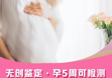 自贡孕期亲子鉴定机构结果需要多久,自贡孕期亲子鉴定条件和流程