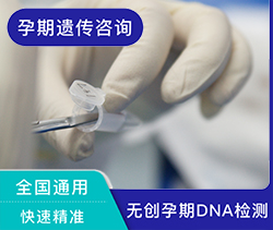 自贡怀孕需要怎么做血缘检测最简单方便，自贡怀孕亲子鉴定收费多少