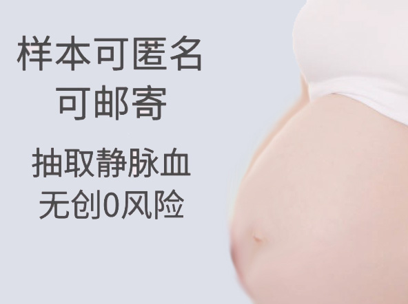 自贡孕期亲子鉴定正规的机构去哪,自贡怀孕亲子鉴定结果准吗