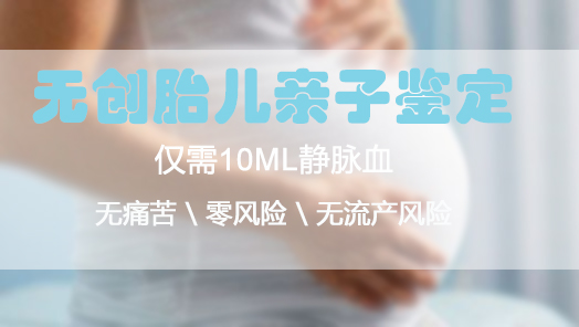 自贡孕期亲子鉴定如何收费,自贡孕期亲子鉴定如何办理