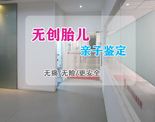 自贡怀孕怎么做DNA鉴定,自贡胎儿亲子鉴定需要什么流程