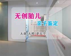 自贡怀孕怎么做DNA鉴定，自贡胎儿亲子鉴定需要什么流程