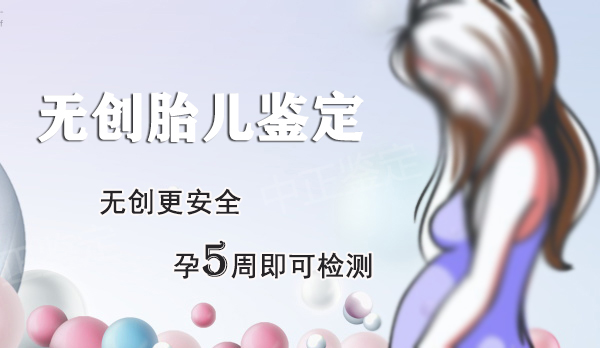 自贡怀孕亲子鉴定基本流程,自贡孕期亲子鉴定机构预约办理