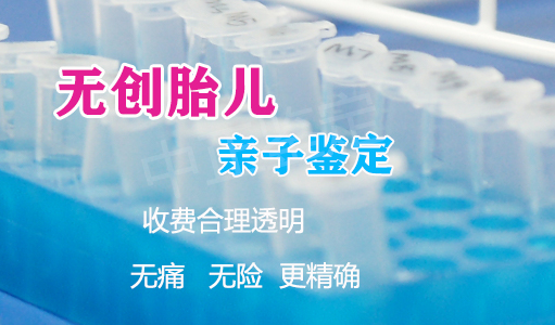 自贡孕期亲子鉴定哪里做,自贡怀孕亲子鉴定出结果要多久