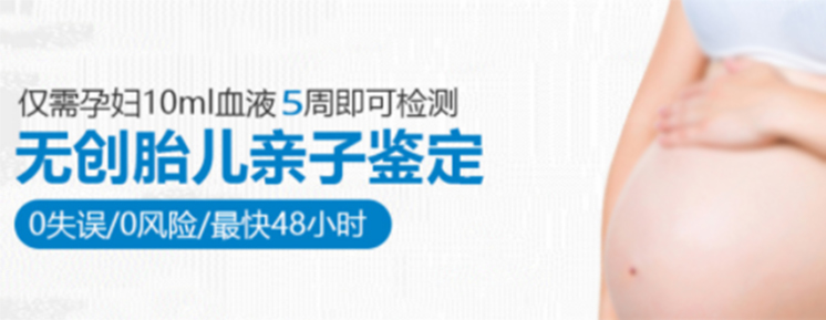 自贡孕期亲子鉴定哪里可以办理,