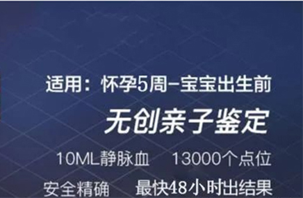 自贡怀孕几个月如何鉴定宝宝是谁的,自贡产前亲子鉴定如何收费
