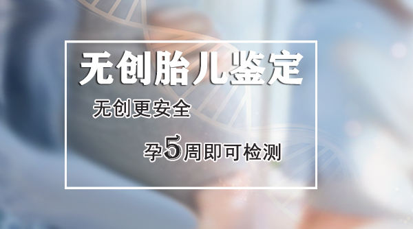 自贡产前亲子鉴定如何做,