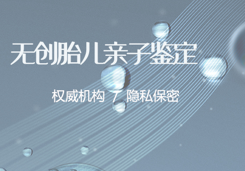 自贡亲子鉴定中心在哪有,自贡亲子鉴定是多少钱啊